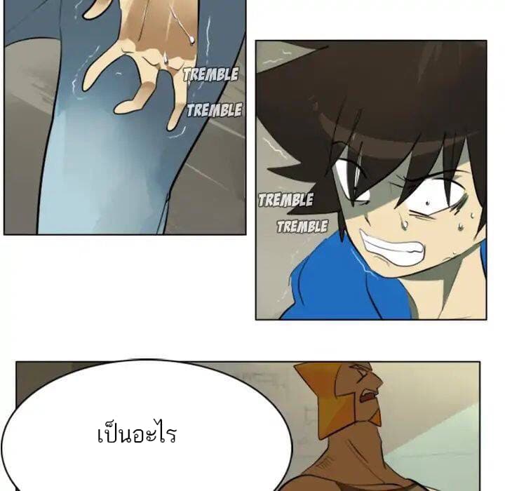 Ultimiter page 12