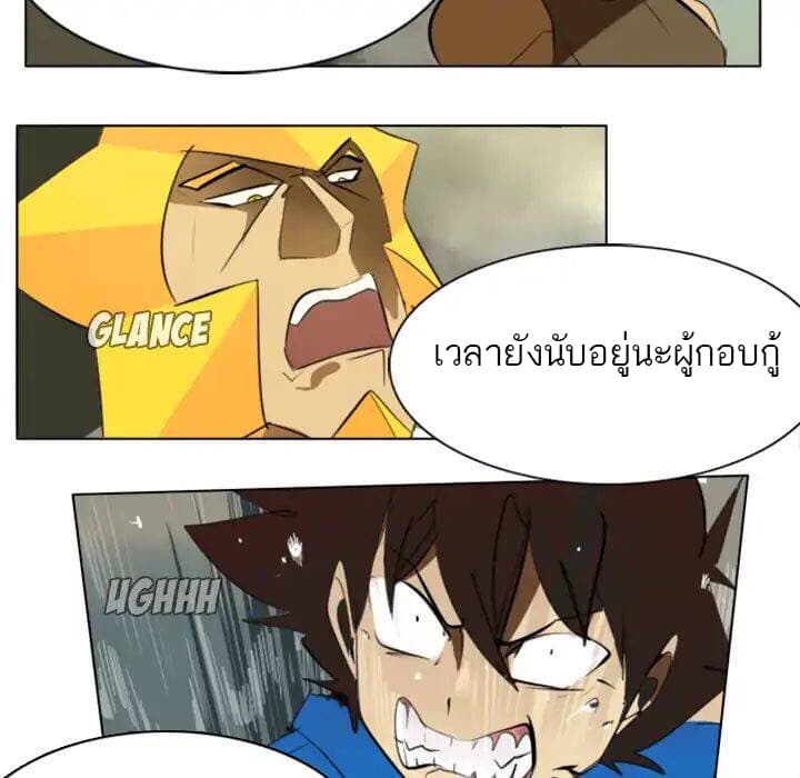 Ultimiter page 13