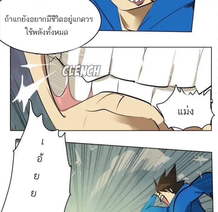 Ultimiter page 14