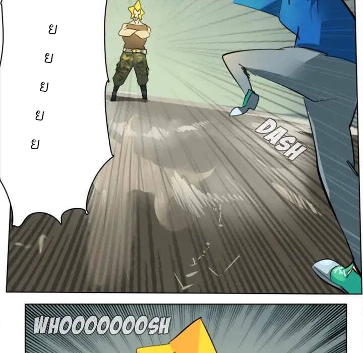 Ultimiter page 15