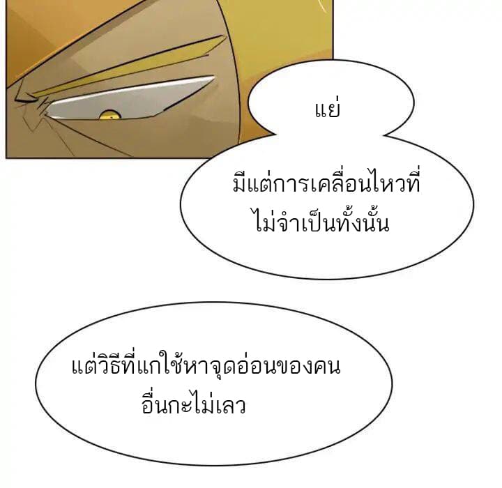 Ultimiter page 21