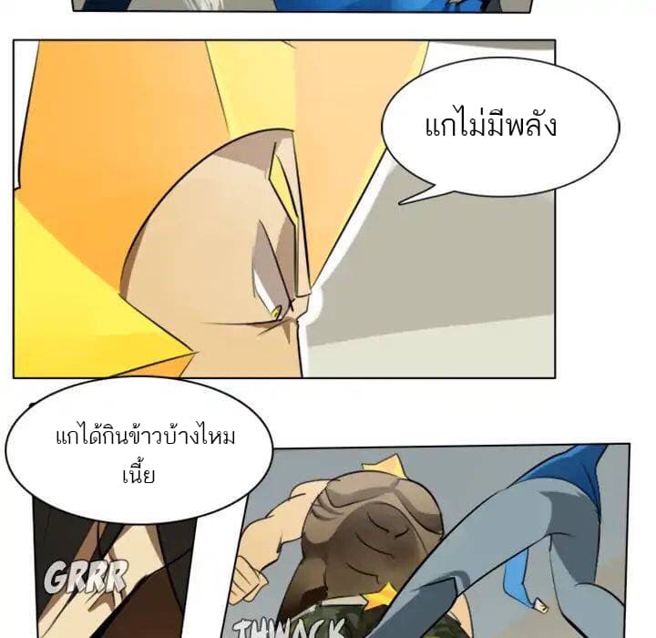 Ultimiter page 23