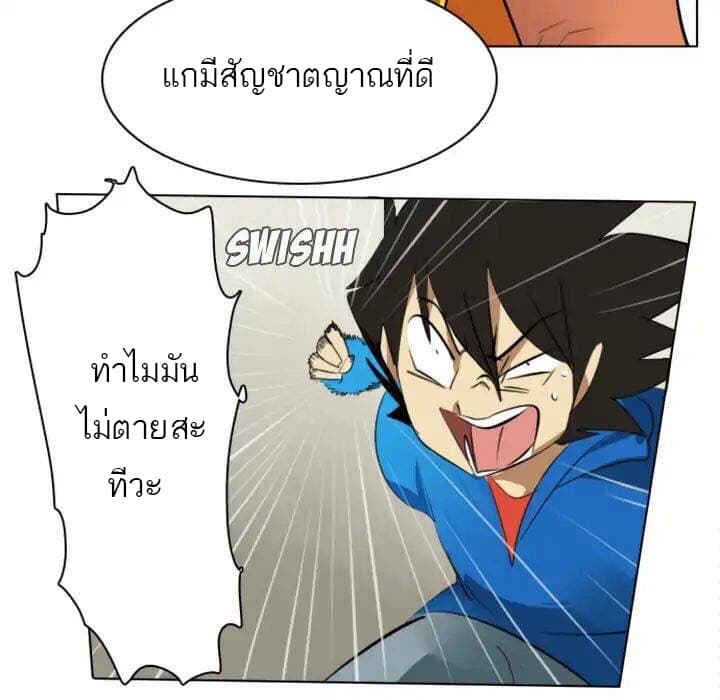 Ultimiter page 26