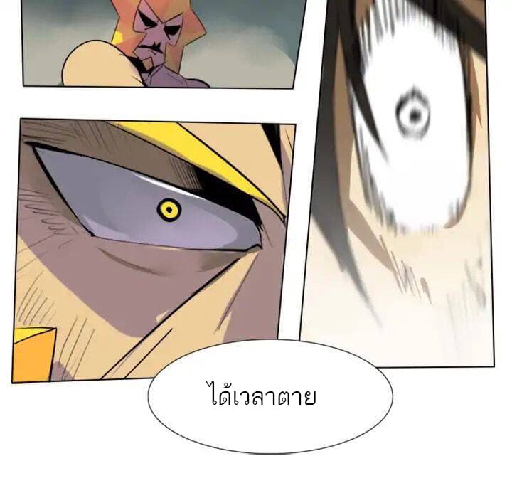 Ultimiter page 29