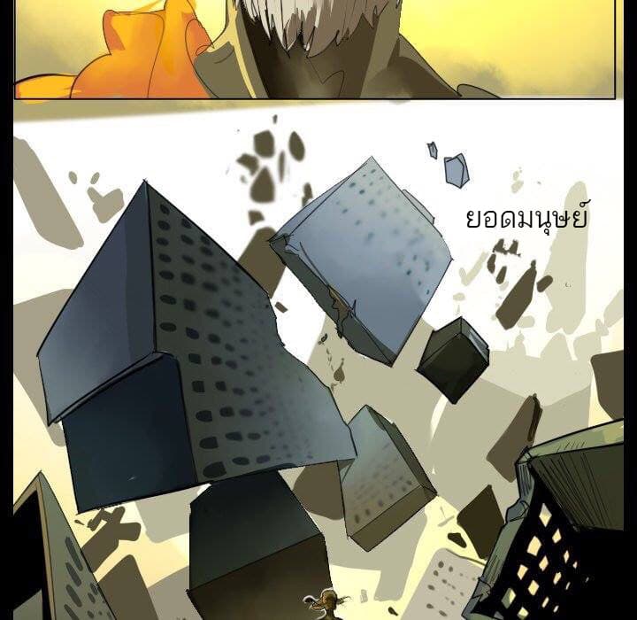 Ultimiter page 5