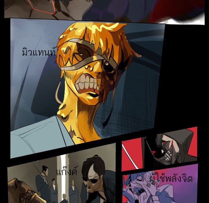Ultimiter page 8