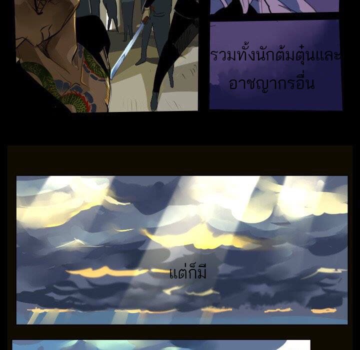 Ultimiter page 9