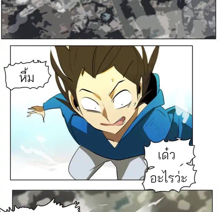 Ultimiter page 1