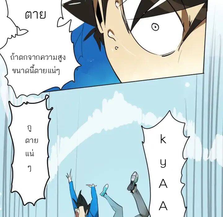 Ultimiter page 3