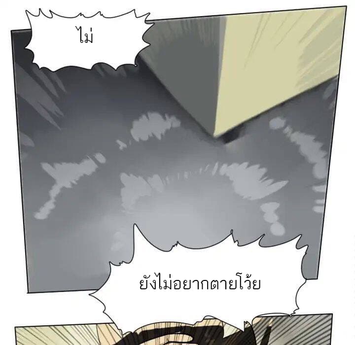 Ultimiter page 7