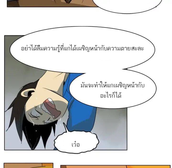 Ultimiter page 12