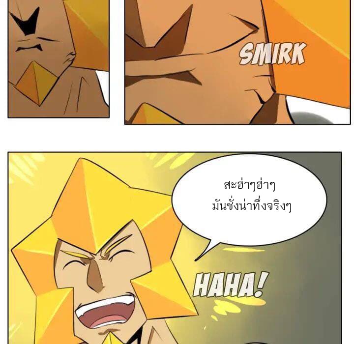 Ultimiter page 13