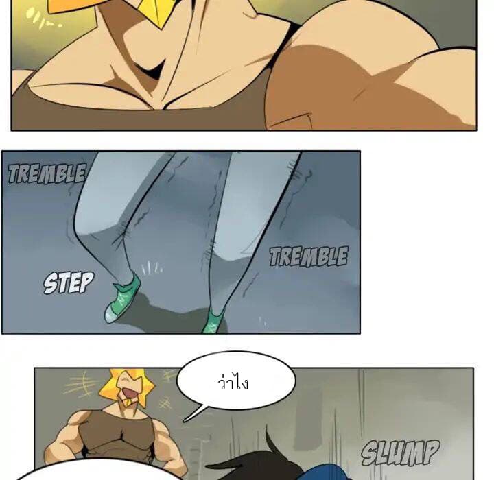 Ultimiter page 14