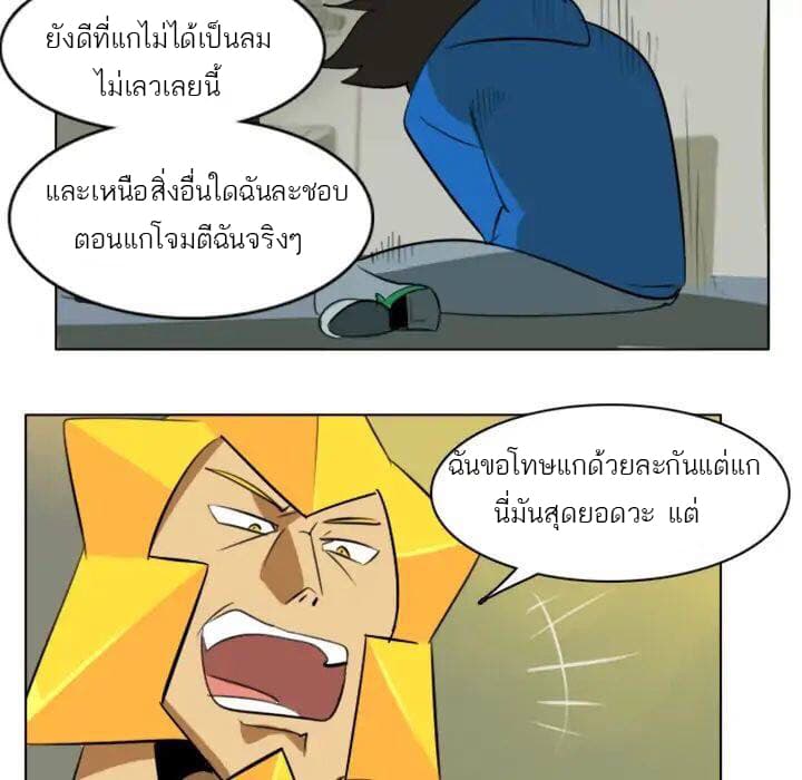 Ultimiter page 15