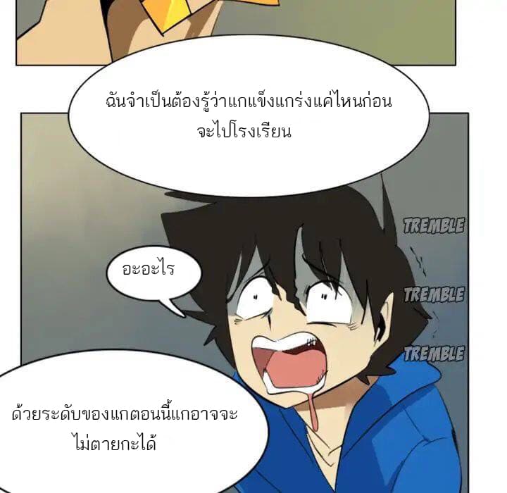 Ultimiter page 16