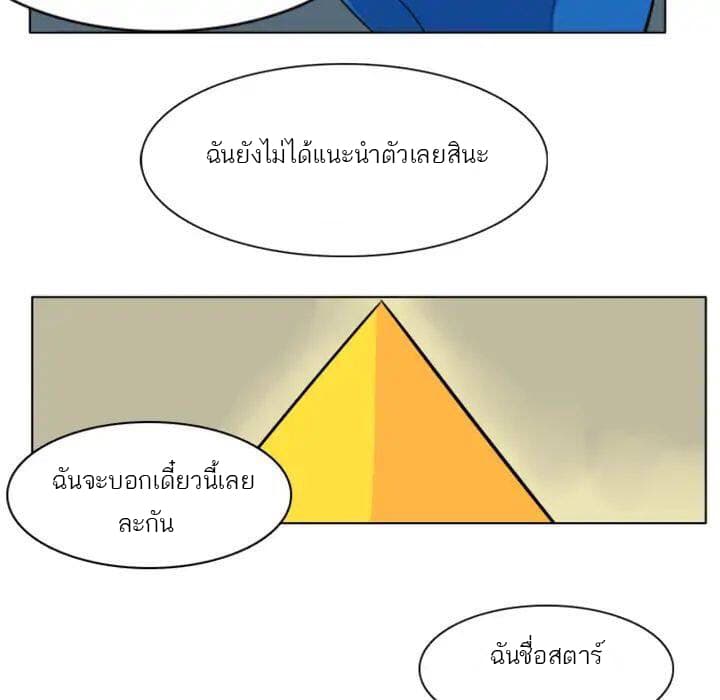 Ultimiter page 17