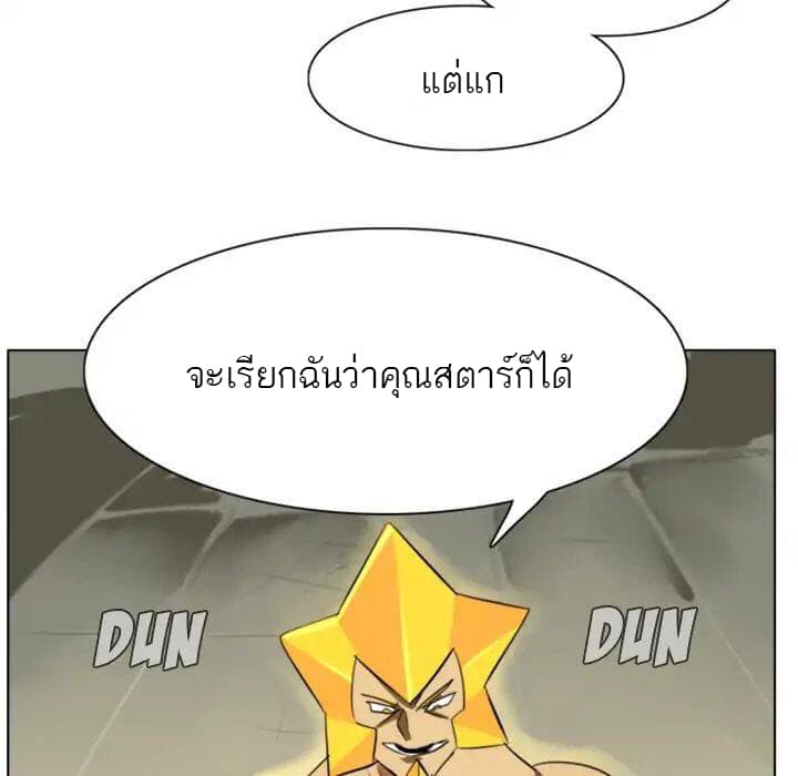 Ultimiter page 18