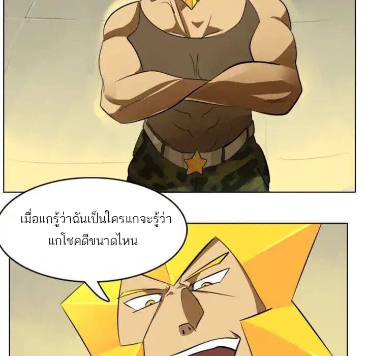 Ultimiter page 19