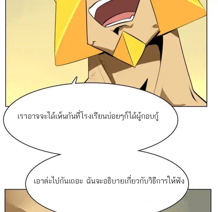 Ultimiter page 20