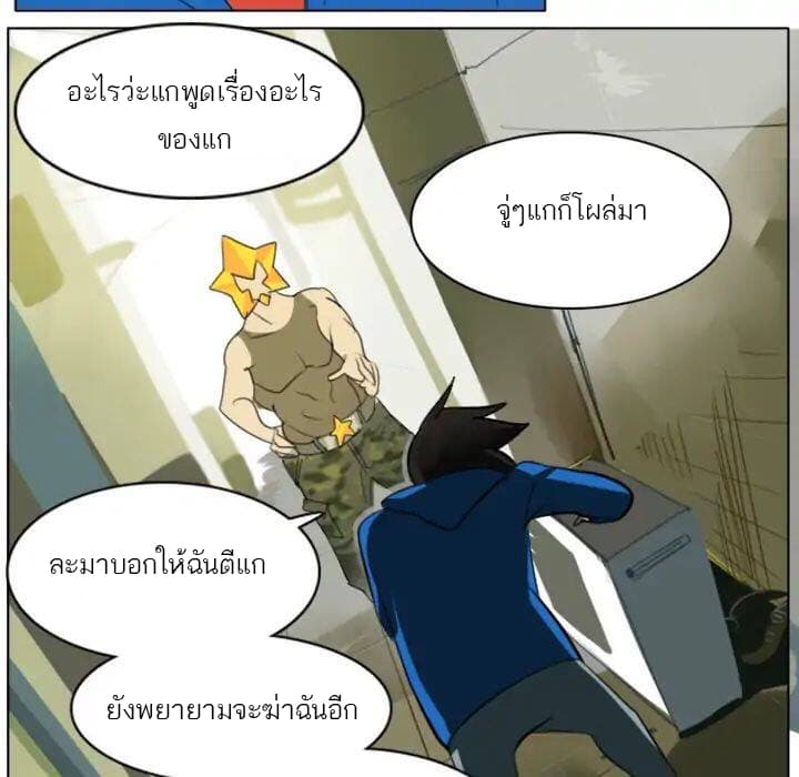 Ultimiter page 22