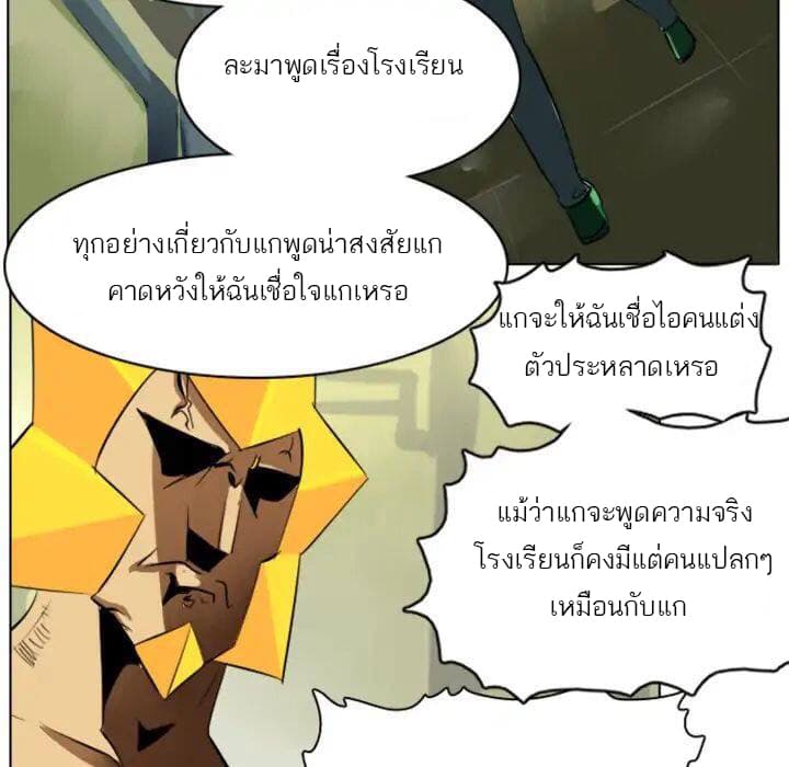Ultimiter page 23
