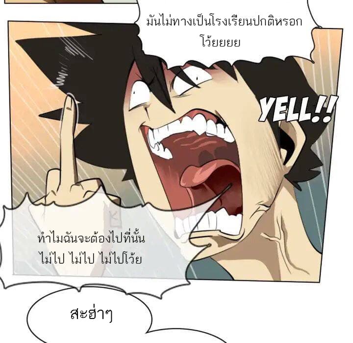 Ultimiter page 24