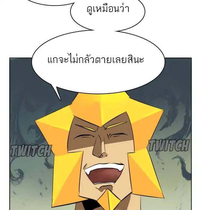 Ultimiter page 25