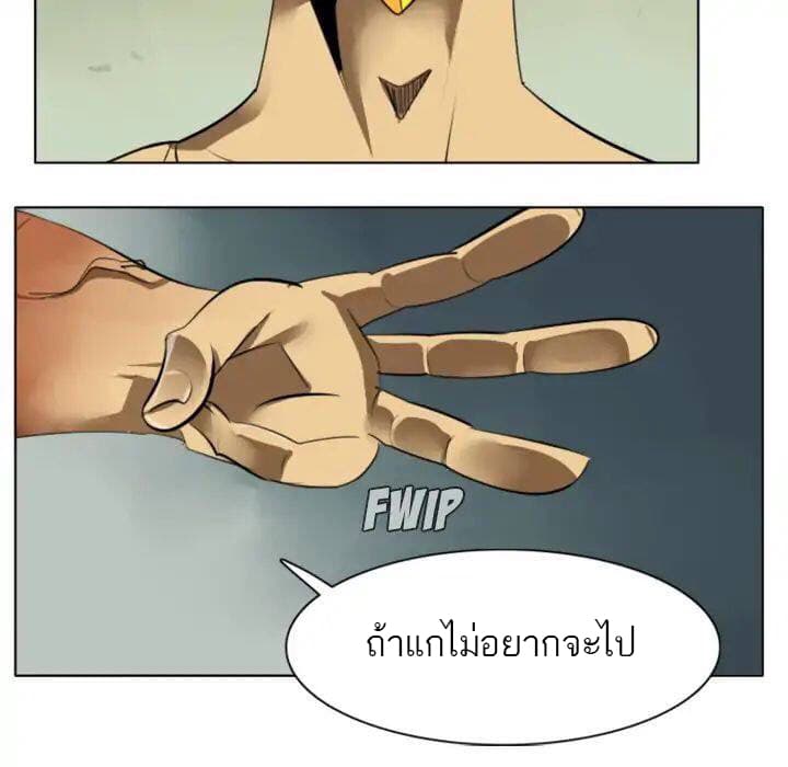Ultimiter page 26