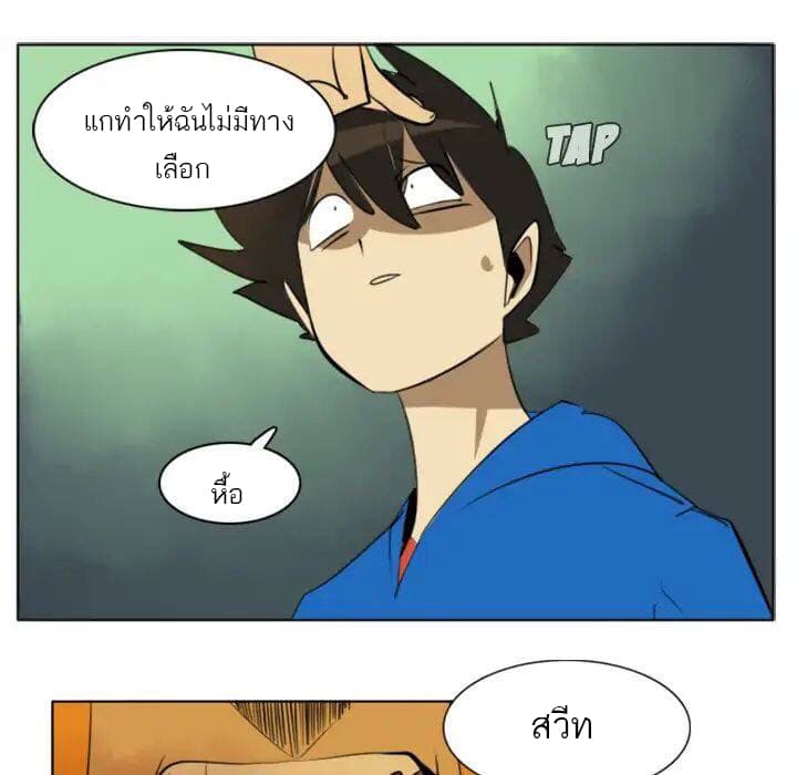 Ultimiter page 27