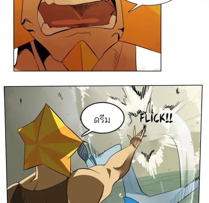 Ultimiter page 28