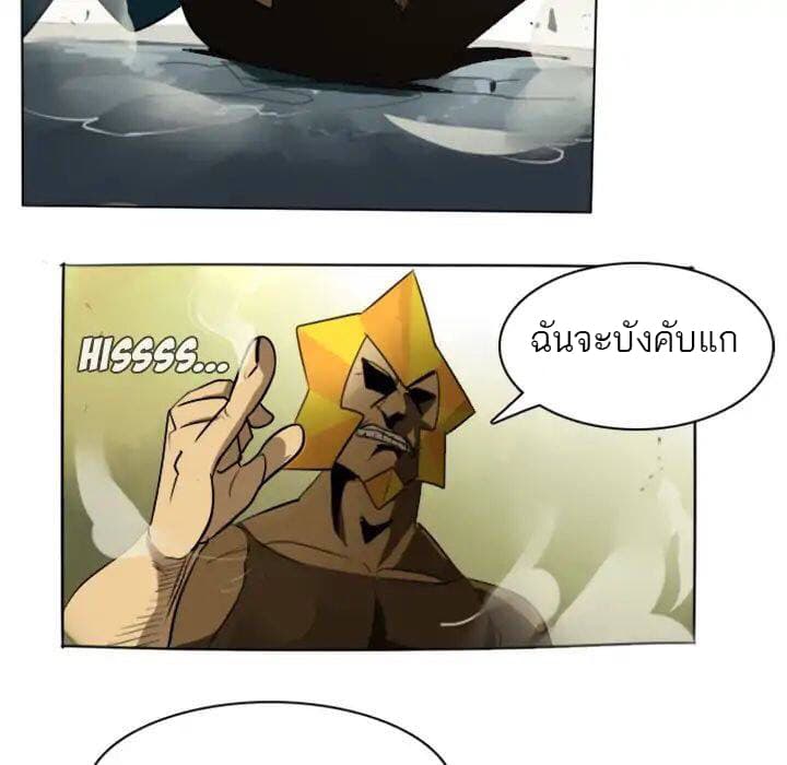 Ultimiter page 29
