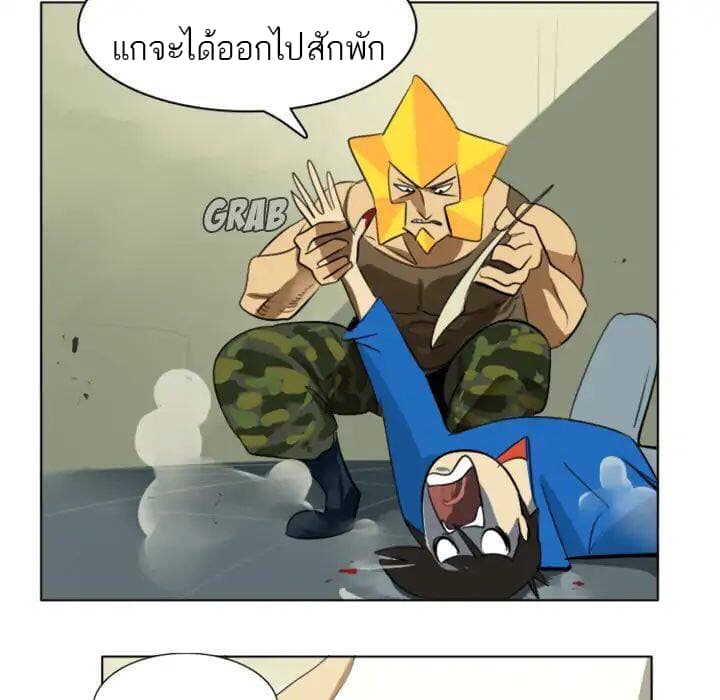 Ultimiter page 30