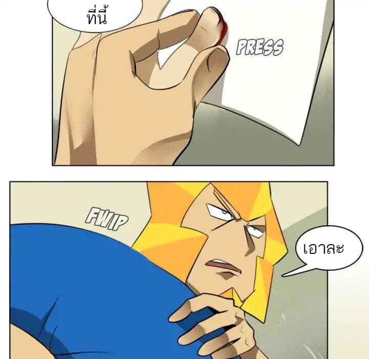 Ultimiter page 31