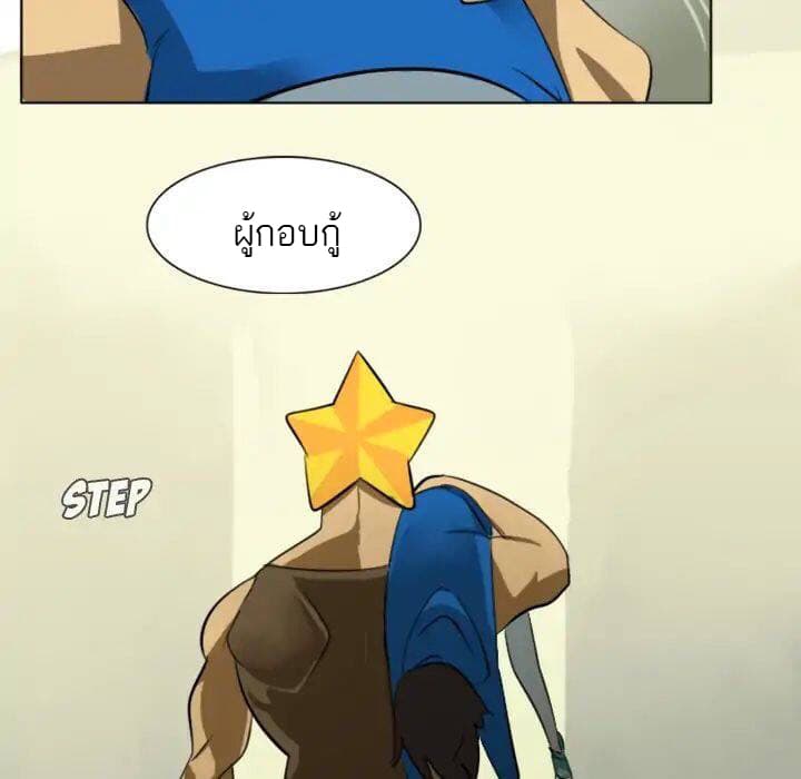 Ultimiter page 32