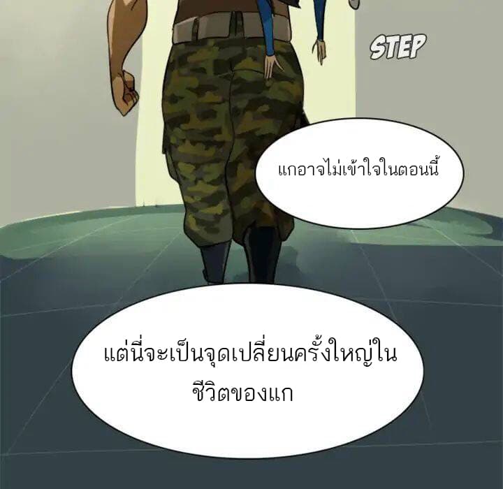 Ultimiter page 33
