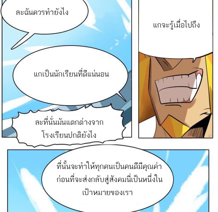 Ultimiter page 2