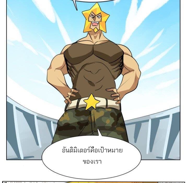 Ultimiter page 3