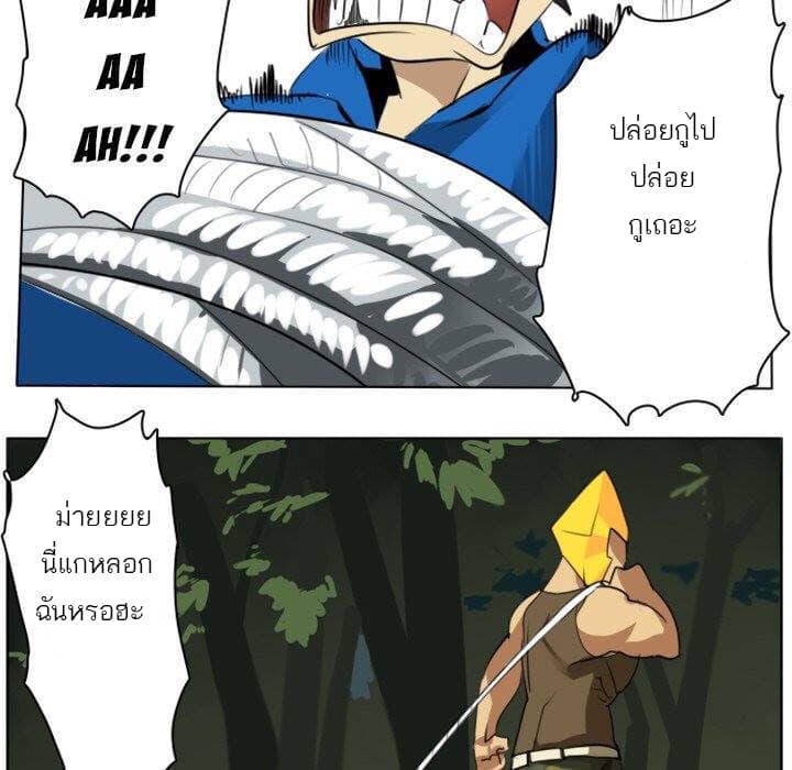 Ultimiter page 19