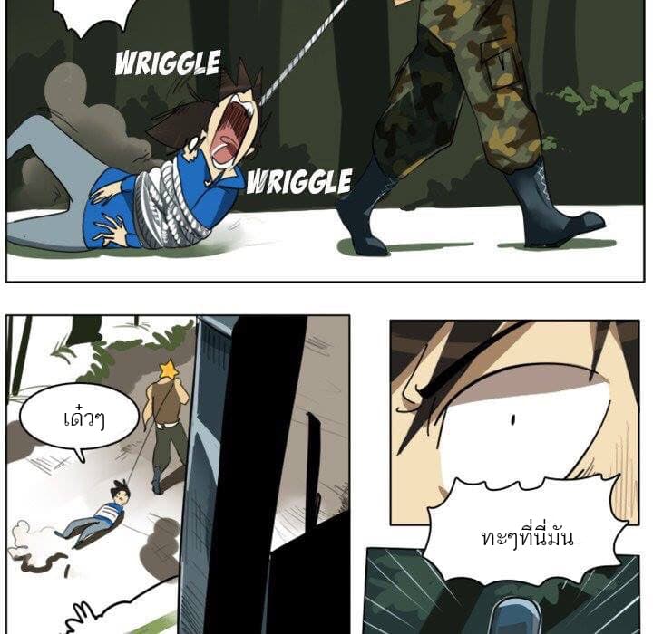 Ultimiter page 20