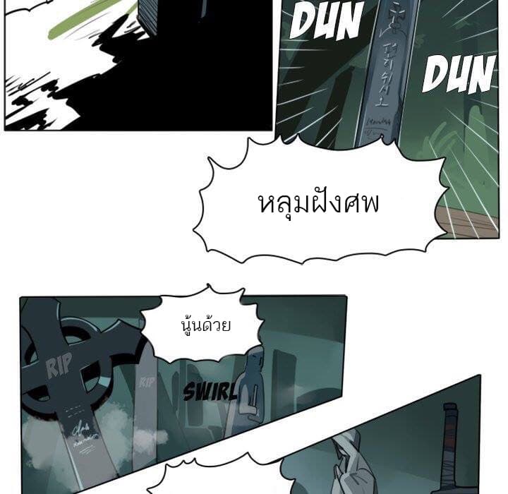 Ultimiter page 21