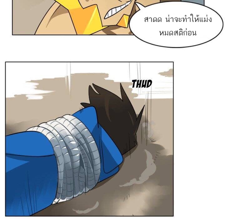 Ultimiter page 24