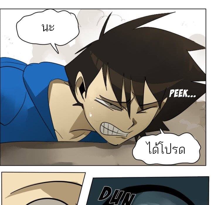 Ultimiter page 25