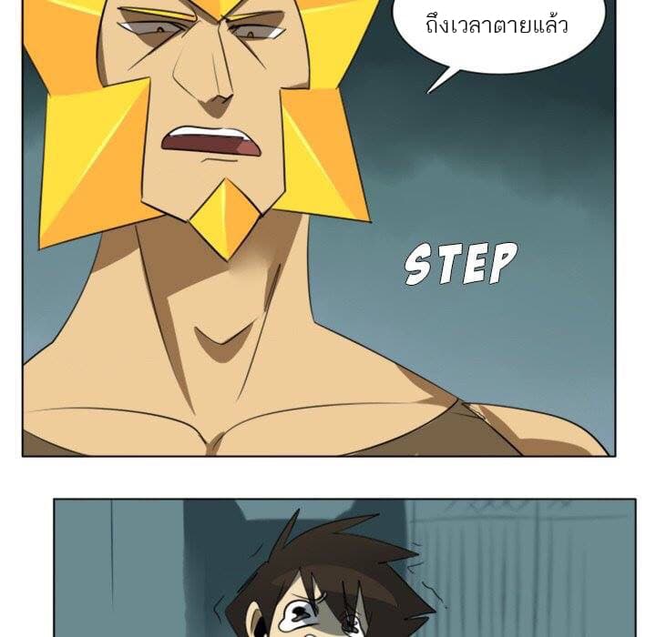 Ultimiter page 30