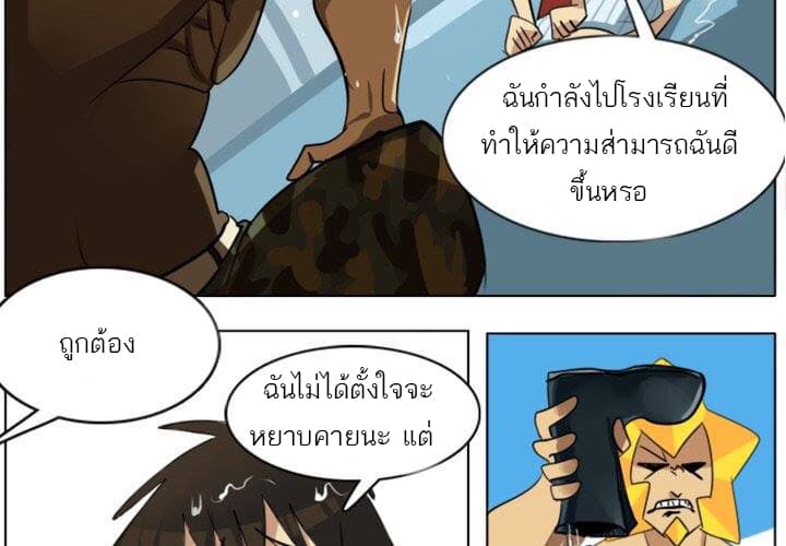 Ultimiter page 3