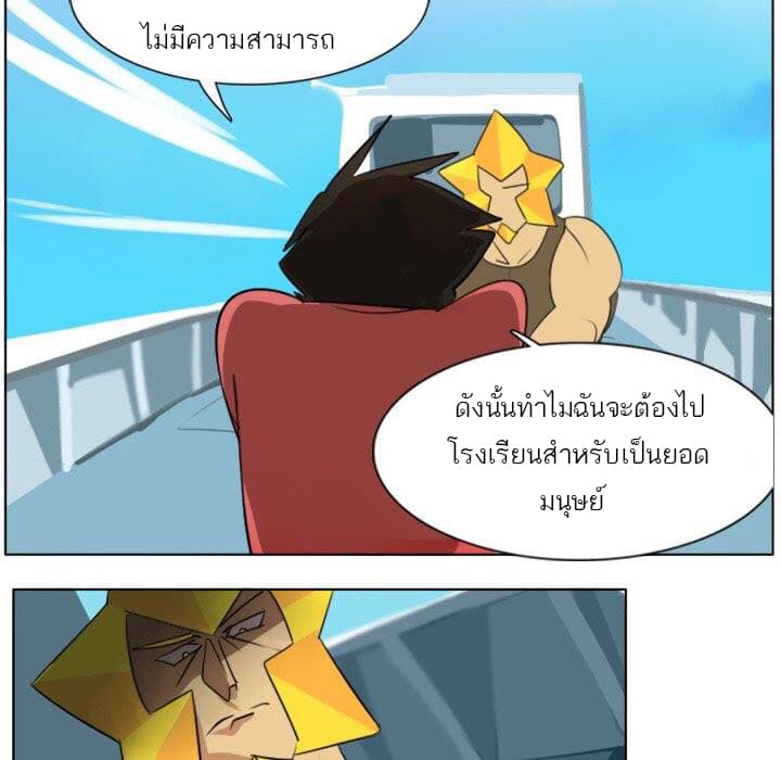 Ultimiter page 5