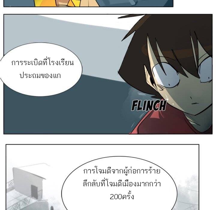 Ultimiter page 6