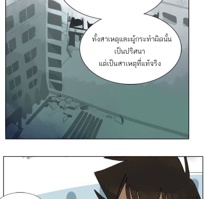 Ultimiter page 7