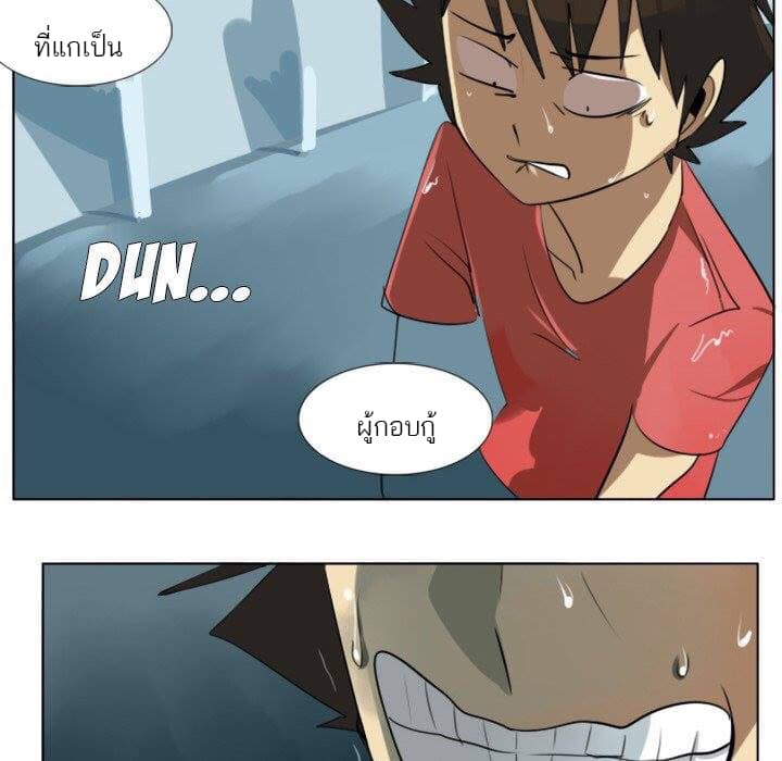 Ultimiter page 8
