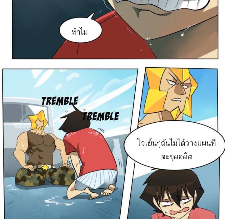 Ultimiter page 9