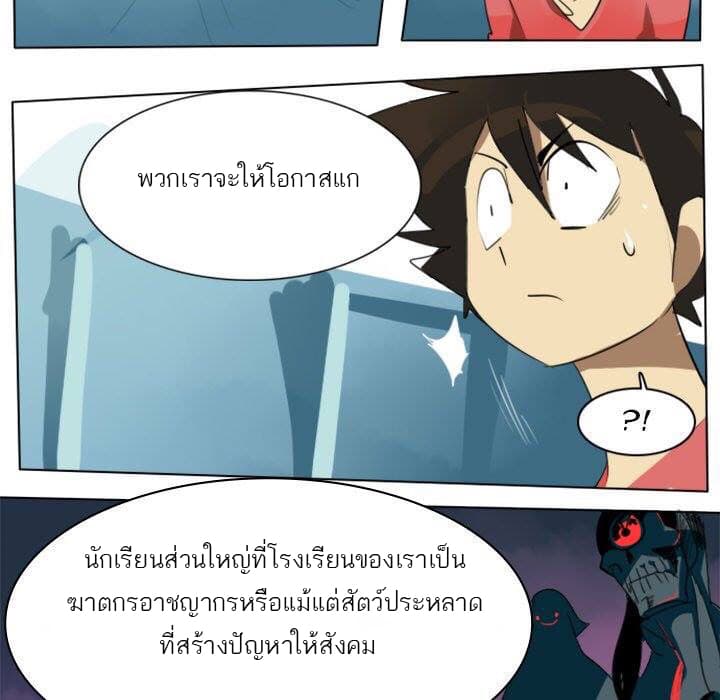 Ultimiter page 10